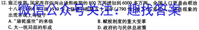 ［太原一模］太原市2023年高三年级模拟考试（一）历史