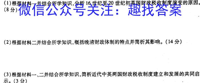 江西省2022-2023学年度九年级阶段性练习（六）历史