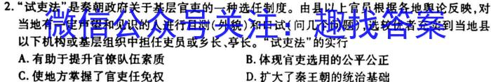 2023届青海高三年级3月联考（☆）历史