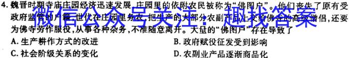 2023河北五个一名校联盟高三3月联考历史