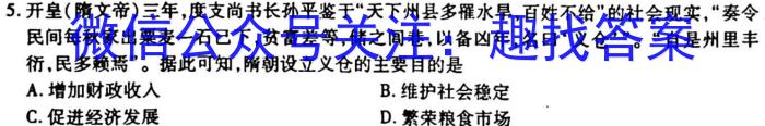 2023山西高二高一金科大联考历史