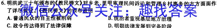 2023年普通高等学校招生全国统一考试·冲刺押题卷(新高考)(二)历史