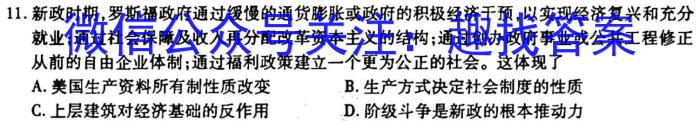 贵州省贵阳市清镇市2025届七年级第一学期期末质量监测历史