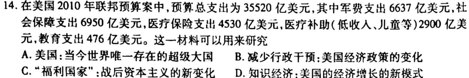 丹东市2022~2023学年度高三上学期期末教学质量监测历史
