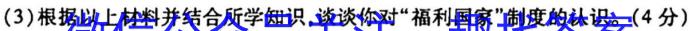 山西省2023年中考总复习预测模拟卷（六）历史