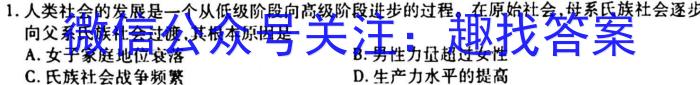 ［衡水大联考］衡水大联考2023年高三年级3月联考（老高考）历史