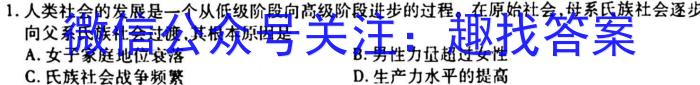 2023常德市二模高三3月联考历史试卷