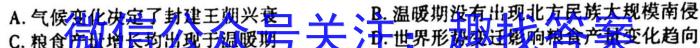 NT·2023届普通高等学校招生全国统一考试模拟试卷(一)历史