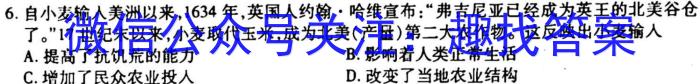 华普教育2023全国名校高考模拟信息卷老高考(三)3历史