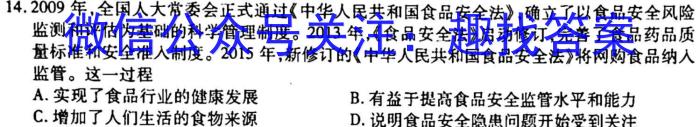 湖南省2023届高三九校联盟第二次联考(3月)历史