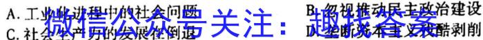 上饶市一中2022-2023学年下学期高二第一次月考历史