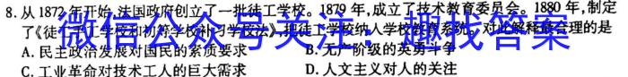 甘肃省2023届武威市教育局第一次高三联考(23-320C)历史