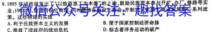 2023内蒙古学业水平考试历史