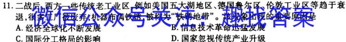 天壹名校联盟·2023届高三3月质量检测历史