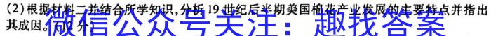 高州市2022-2023学年八年级第一学期期末质量监测历史