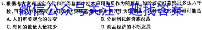 2023年重庆一中高2023届3月月考历史