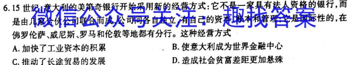 2023岳阳二模高三3月联考历史