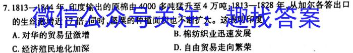 山西省2024~2023学年度七年级下学期阶段评估(一) 5L历史