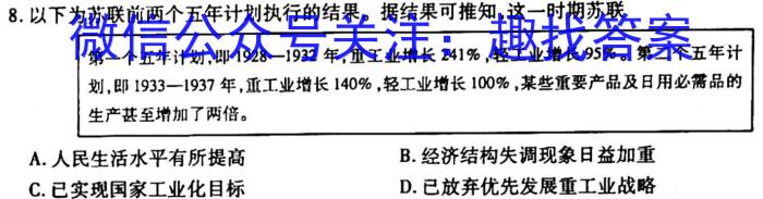 百师联盟2023届高三冲刺卷（一）新教材老高考政治s