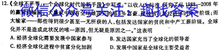 2023年河南省初中学业水平考试全真模拟(一)历史