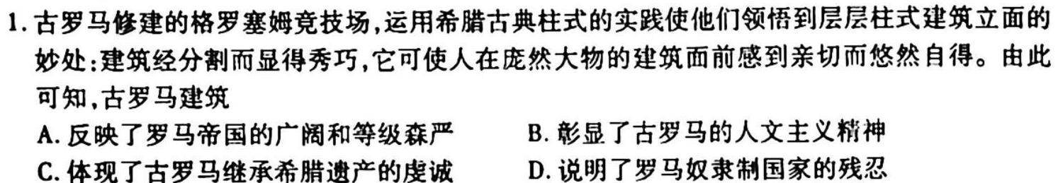 2022-2023学年朔州市高二年级阶段性测试(23453B)政治y
