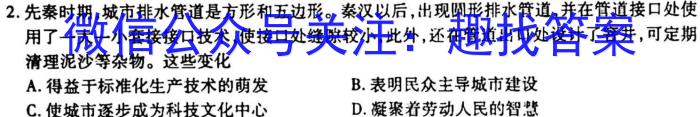 丹东市2022~2023学年度高二上学期期末教学质量监测历史