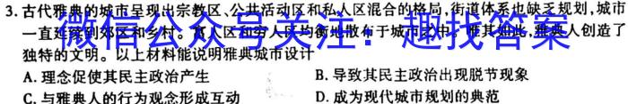 2023年临沂市2022级普通高中学科素养水平监测试卷(2023.2)政治s