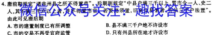 【陕西】2023年商洛市第一次高考模拟检测试卷（23-347C）历史