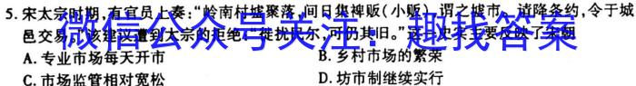 2023山东省中学联盟联考高三3月联考历史