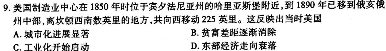 2023年百万大联考高三年级3月联考历史