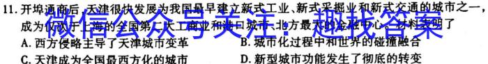 陕西省2023届澄城县九年级摸底考试A版历史