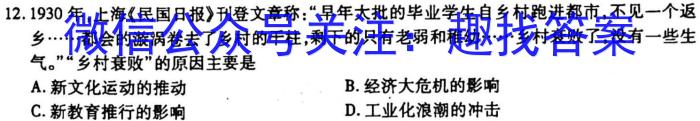 江淮名卷·2023年中考模拟信息卷（二）政治s