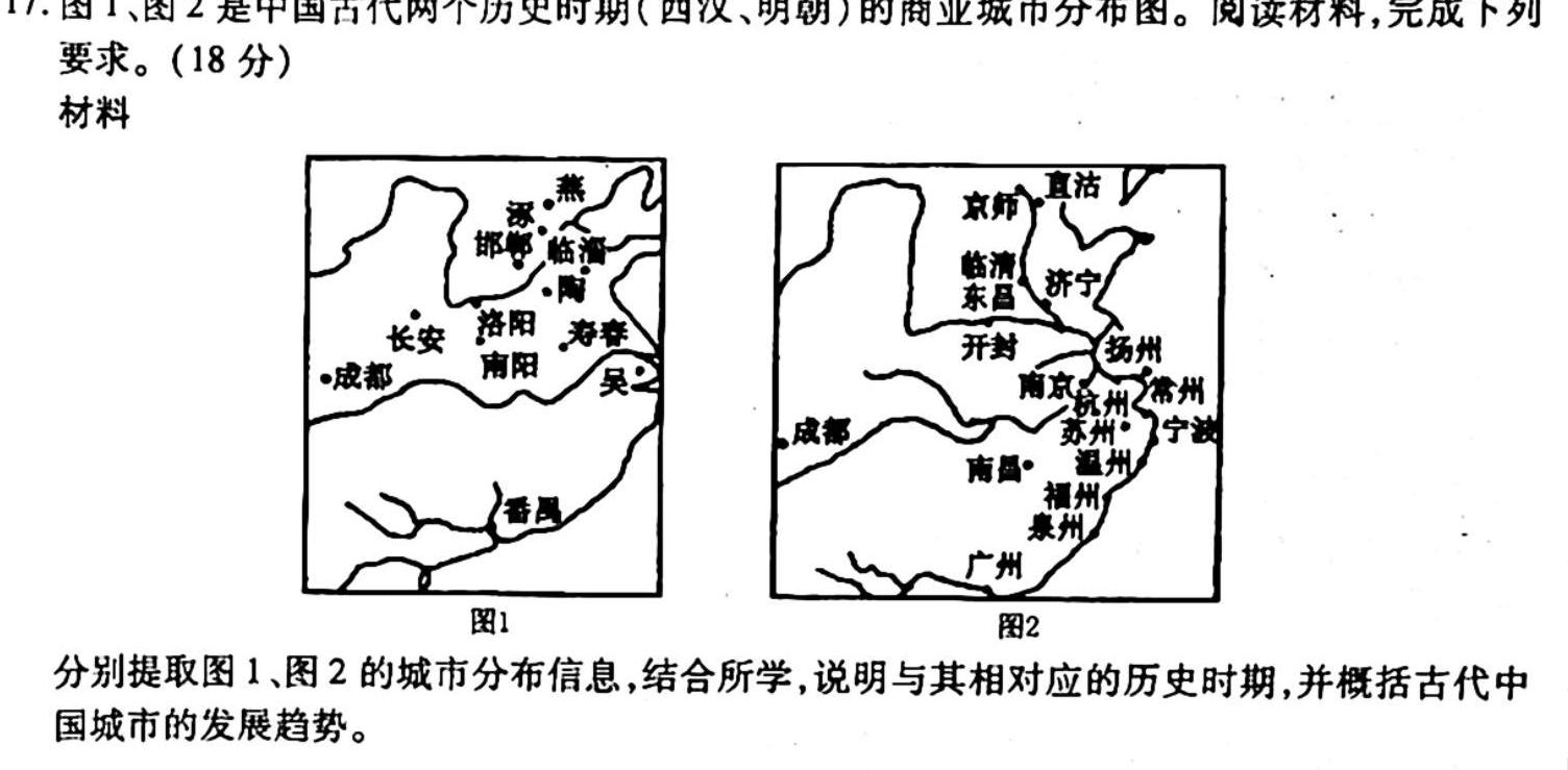 青桐鸣2023年普通高等学校招生全国统一考试模拟卷（3月）政治y