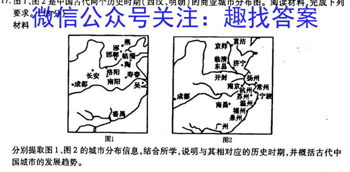 2023届普通高等学校招生统一考试仿真模拟卷（一）历史