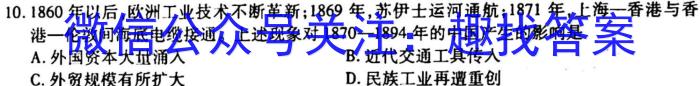 江西2025届高一年级3月联考（23-332A）历史