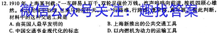 2023年百万大联考高三年级3月联考&政治
