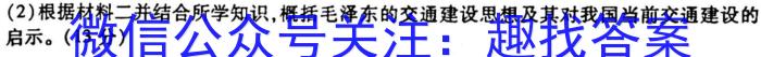 天津市红桥区2023届九年级下学期结课考试历史