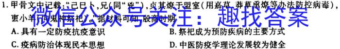 广东省衡水大联考2023届高三年级3月联考历史