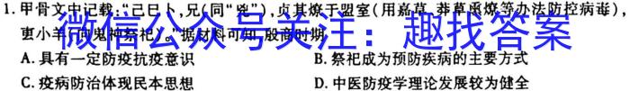 河北省2022~2023学年高二(下)第一次月考(23-331B)政治s