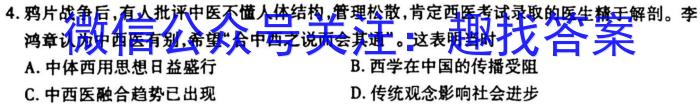 [晋中二模]晋中市2023年3月普通高等学校招生模拟考试(A/B)历史