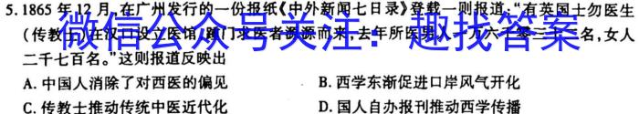 江西省2024届八年级第六次阶段适应性评估【R-PGZX A JX】历史