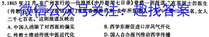 湖北省七市州教研办作体(2023高三七校联合调研)&政治