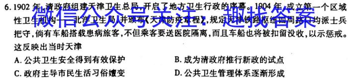 2023年湖北云学新高考联盟学校高二年级3月联考历史