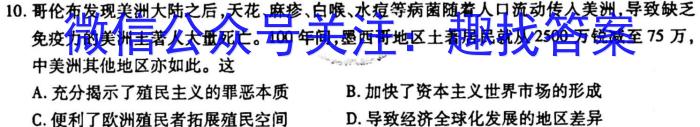陕西省2023年初中毕业学业考试模拟试题历史