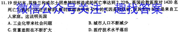 2023普通高等学校招生全国统一考试·冲刺预测卷QG(五)5历史