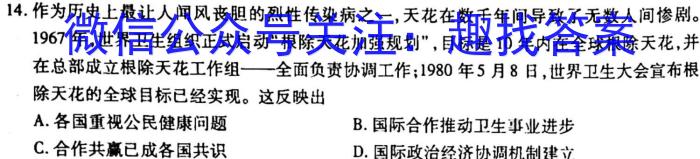 2024届包头市高二年级上学期期末教学质量检测历史