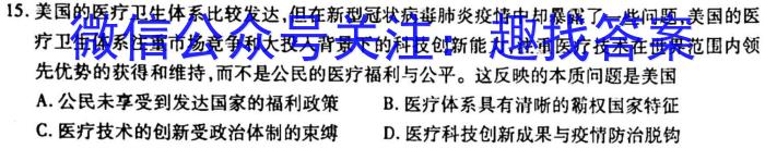 [南充二诊]四川省南充市高2023届高考适应性考试(二诊)历史