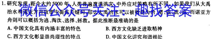 2022学年高二第二学期浙江省精诚联盟3月联考政治s