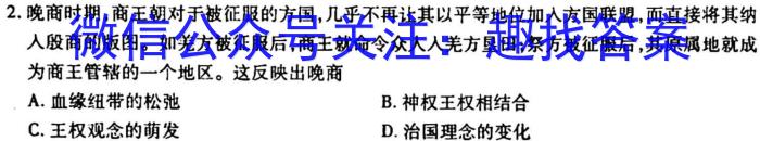 2023普通高等学校招生全国统一考试·冲刺押题卷QG(五)5历史