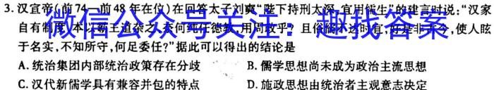 安徽省2023年九年级万友名校大联考试卷二历史